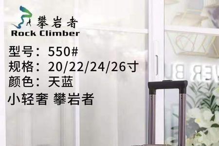 攀岩者行李箱的标签能撕下来吗