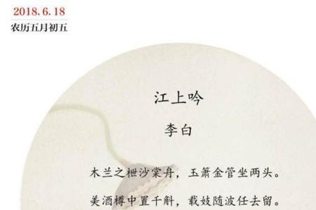 江上吟注音版