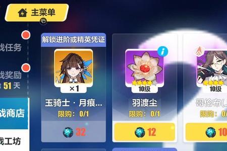崩坏3李素裳圣痕词缀洗什么