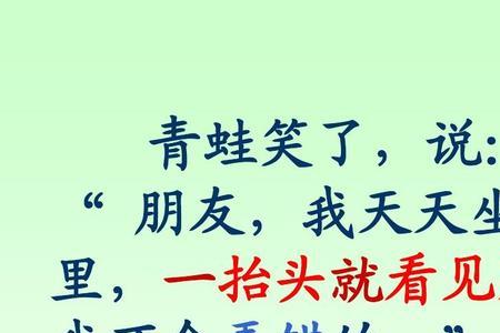 赢单传奇里青蛙掉进井里的题目