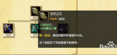 亚索挺进破坏者出装
