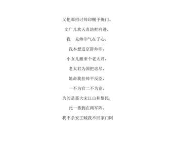 平步青云上青天谁的原唱戏词