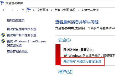 win10securitycenter找不到了