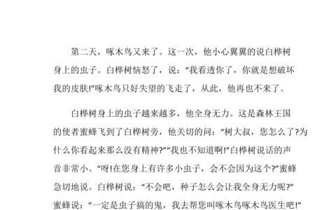 白桦树特点仿写句子