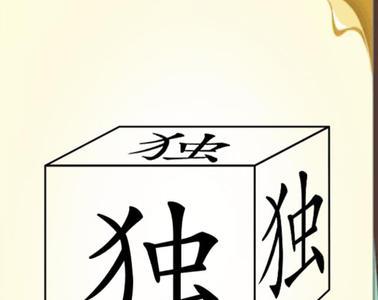 品味人生滋味的成语