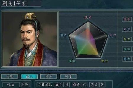 三国志如何获经验书