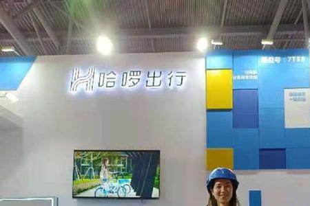 小哈是哈罗吗