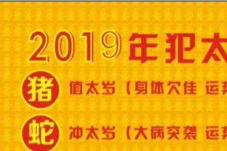 心猿获宝伏邪魔属于什么生肖