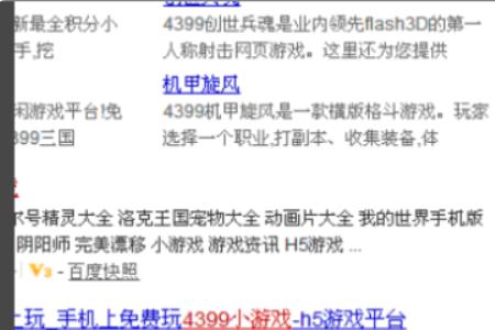 玩4399时需要flash怎么解决