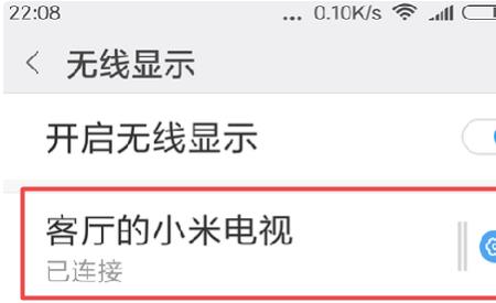 小米手机怎么投屏到电视