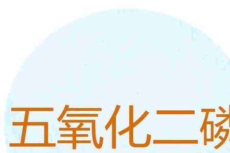 磷被氧化叫什么