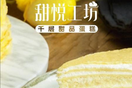小棒子榴莲千层用的是冻榴莲吗