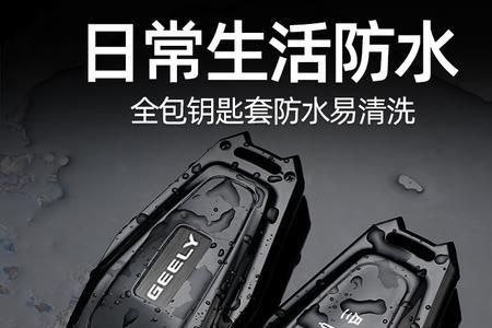 21款吉利缤瑞钥匙换电池