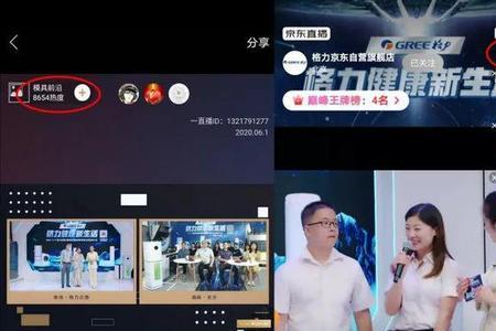 直播间怎么显示所有观看人数