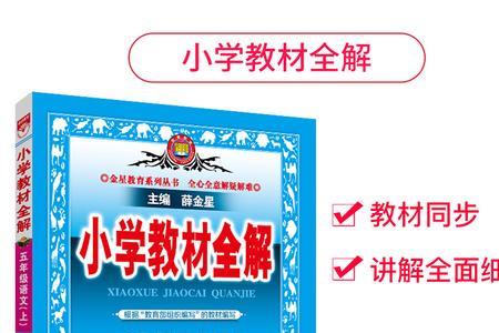 拼多多卖的教材全解是正版吗