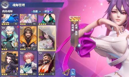 魂师对决sr必练角色