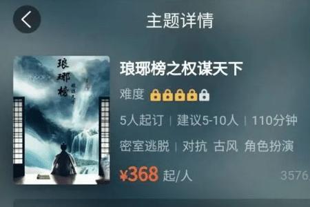 琅琊榜小说是怎样投稿出版的