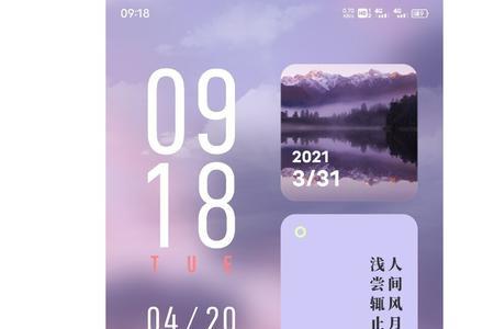 vivo双屏怎么把天气壁纸放桌面