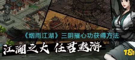 烟雨江湖摧心掌配合什么内功