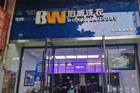 遇到不正规的干洗店怎样投诉