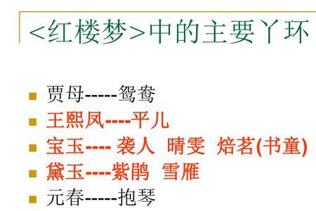 红楼梦的主要内容，50字
