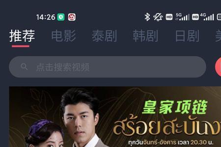 大家看泰剧都用哪个APP