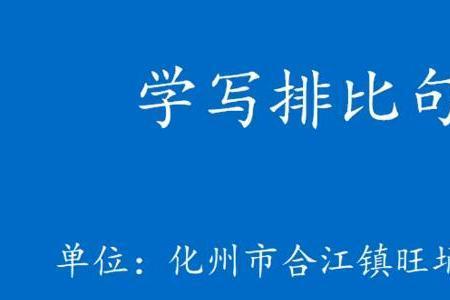 描写小书迷神态的排比句
