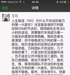 欠了300万外债该不该跟家人摊牌