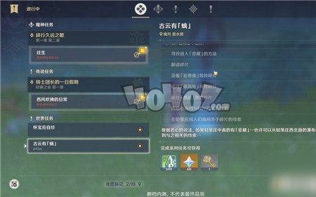 原神璃月主线任务第四幕怎么做