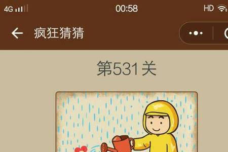 此为其一是成语吗