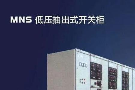 mns组合成立时间