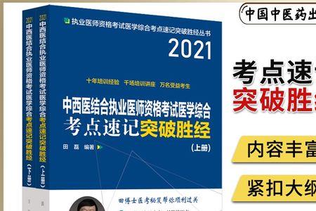 田博士乐学医考靠谱么