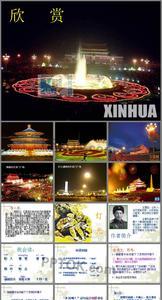 灯光课文含义