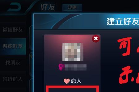 王者情侣直接进房间怎么设置