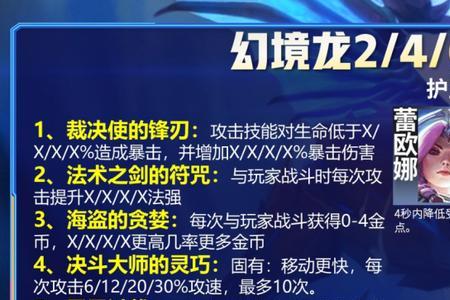 八海岛幻境龙什么属性