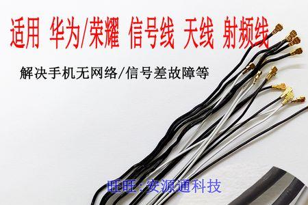 手机接收信号的零件叫什么