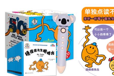 小考拉和小达人区别