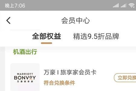淘宝88vip饿了么每月怎么领取