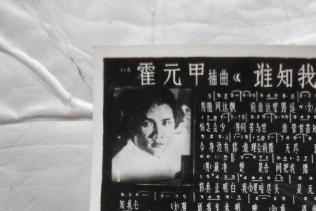 霍元甲这首歌原唱完整版。