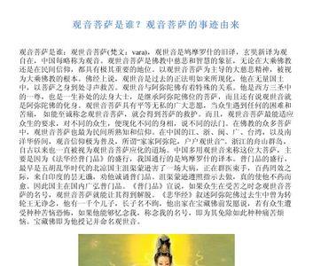 寒林菩萨介绍