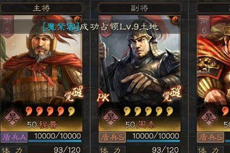 三国志吴枪厉害还是吴盾厉害