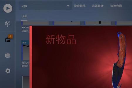 csgo人物怎么开箱
