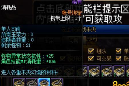 司南神秘礼盒怎么获得