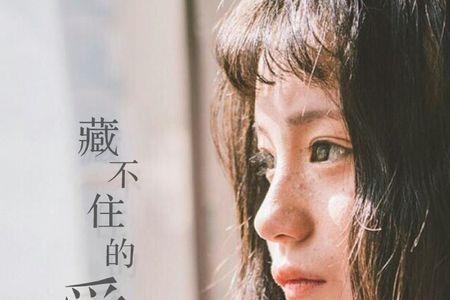 如果心酸藏不住原唱完整版歌词