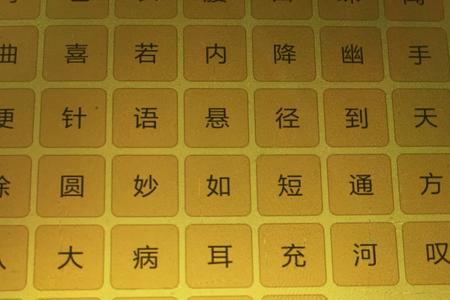 夜什么什么人字成语