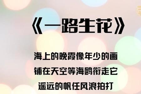花之外歌词