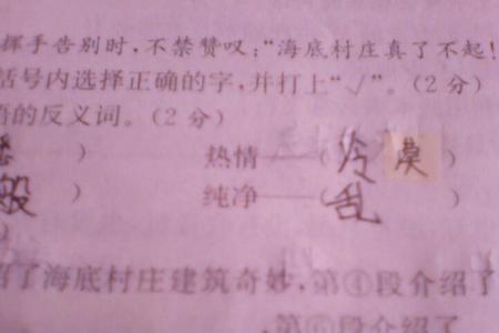闹市区的反义词