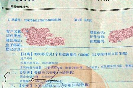 电信几号出账单