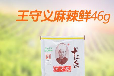 王守义麻辣鲜有添加剂吗