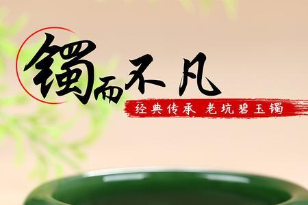 手镯精修是什么意思